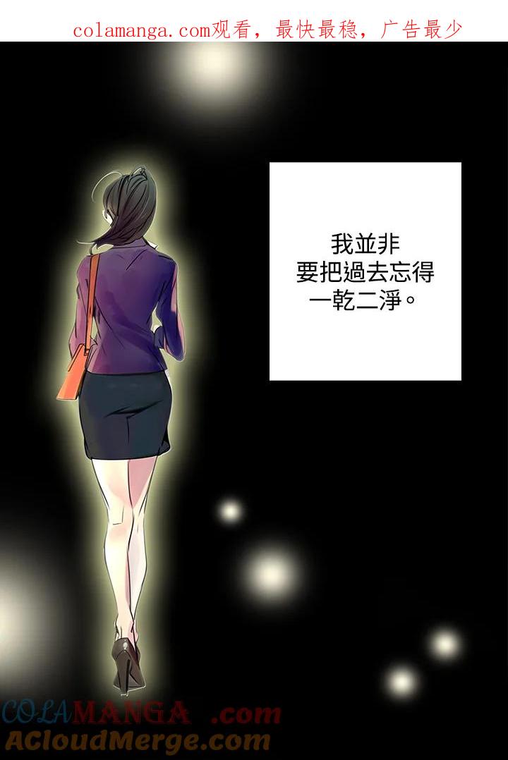 《绿叶的观察日记》第2话 第1页