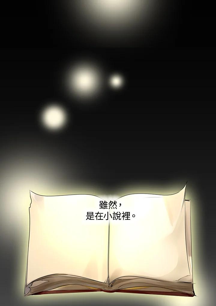 《绿叶的观察日记》第2话 第3页