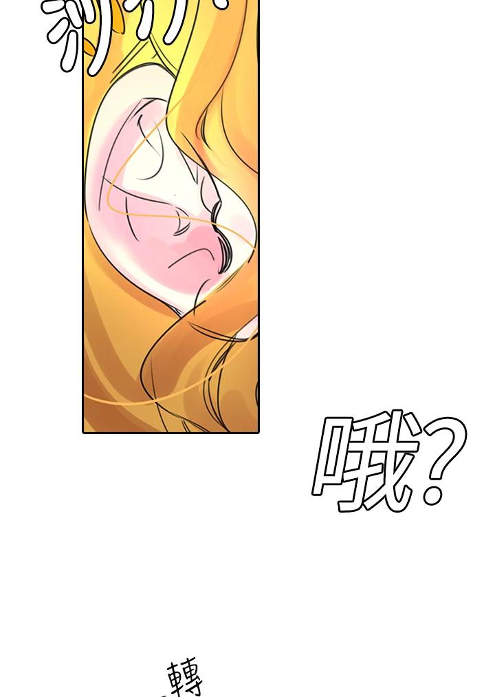 《绿叶的观察日记》第2话 第26页