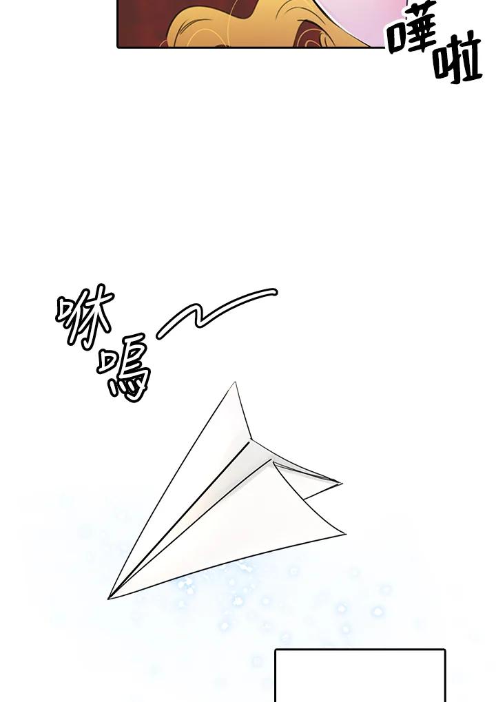 《绿叶的观察日记》第2话 第57页