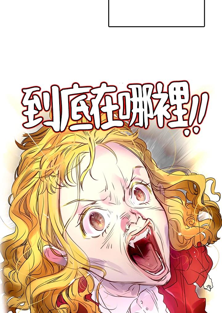 《绿叶的观察日记》第2话 第17页