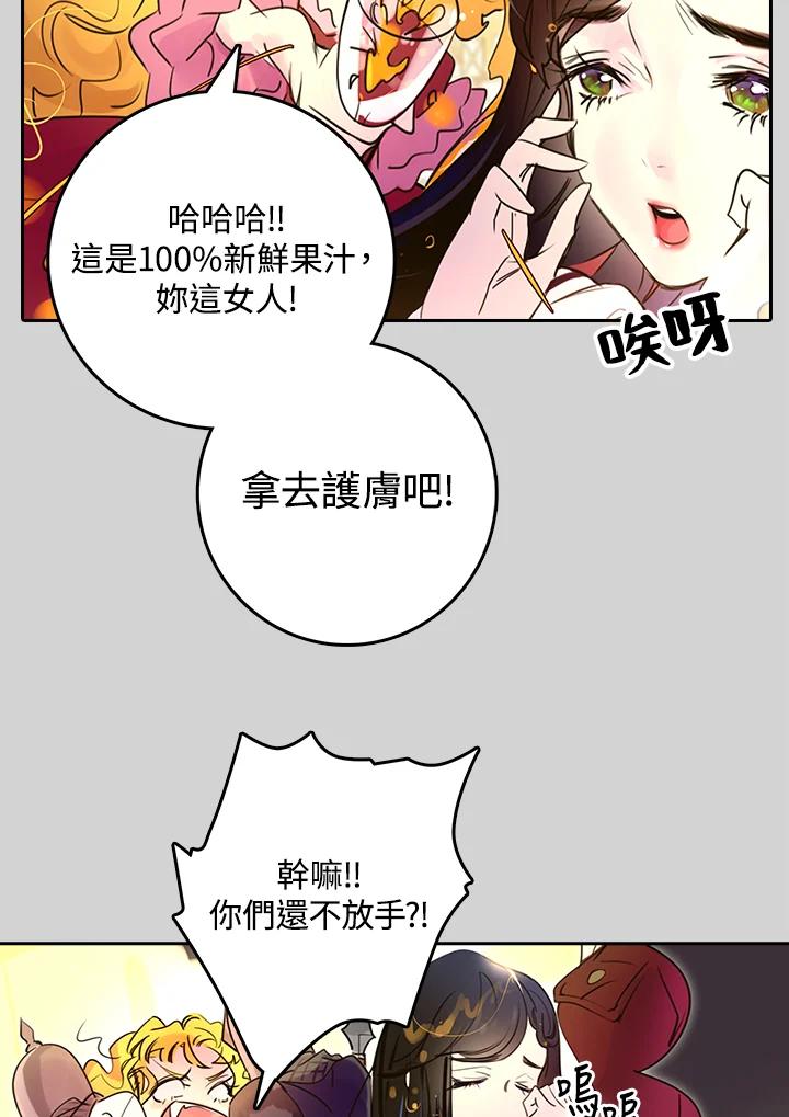《绿叶的观察日记》第2话 第9页
