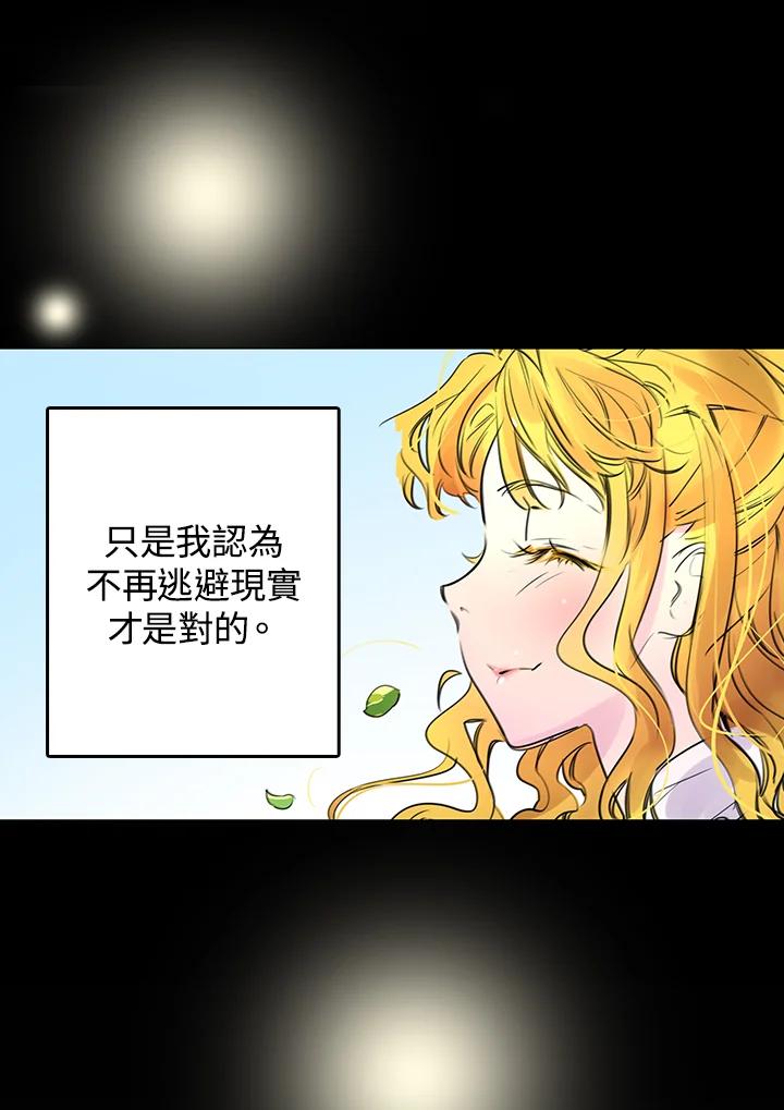 《绿叶的观察日记》第2话 第2页