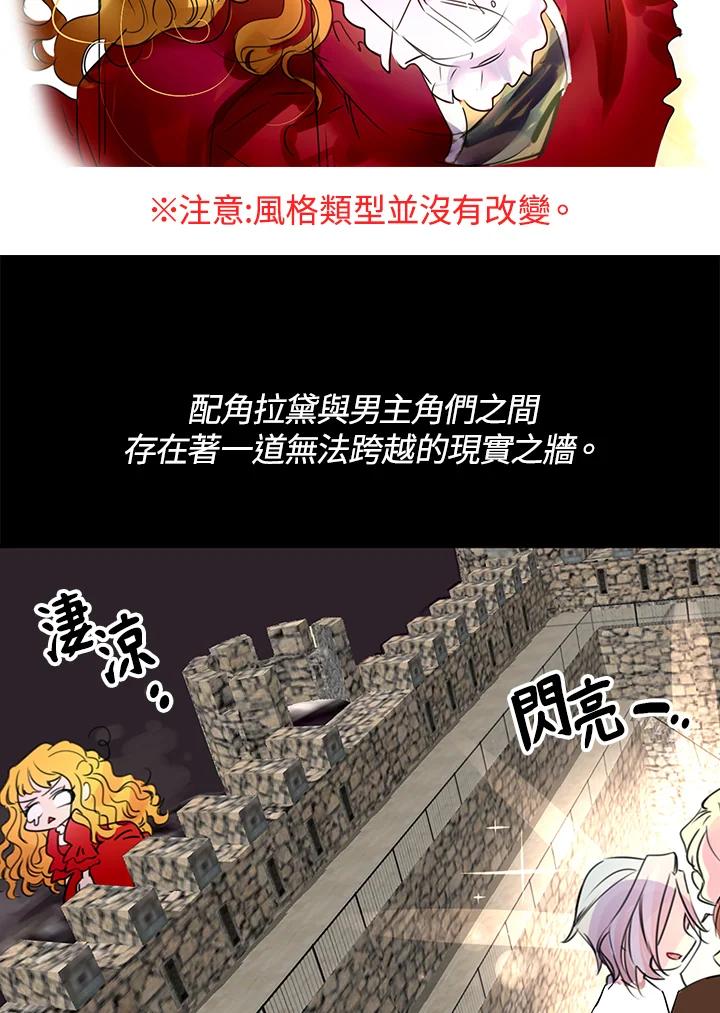 《绿叶的观察日记》第2话 第18页