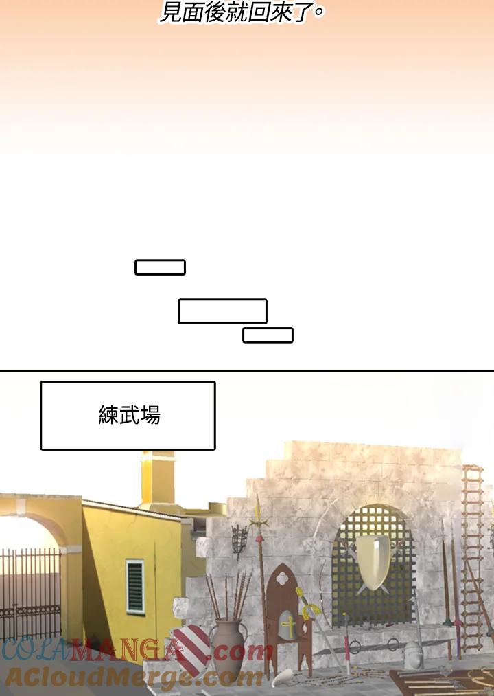 《绿叶的观察日记》第2话 第31页
