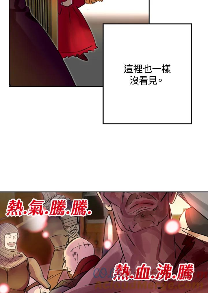《绿叶的观察日记》第2话 第34页