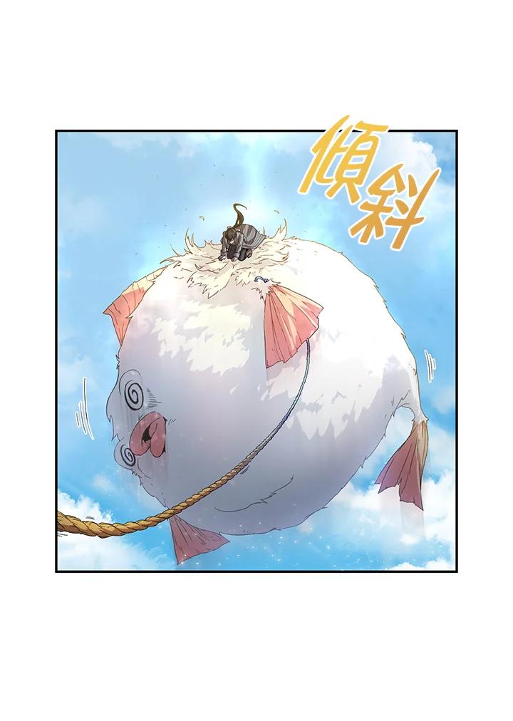 《满等玩家冒险记》第20话 第95页
