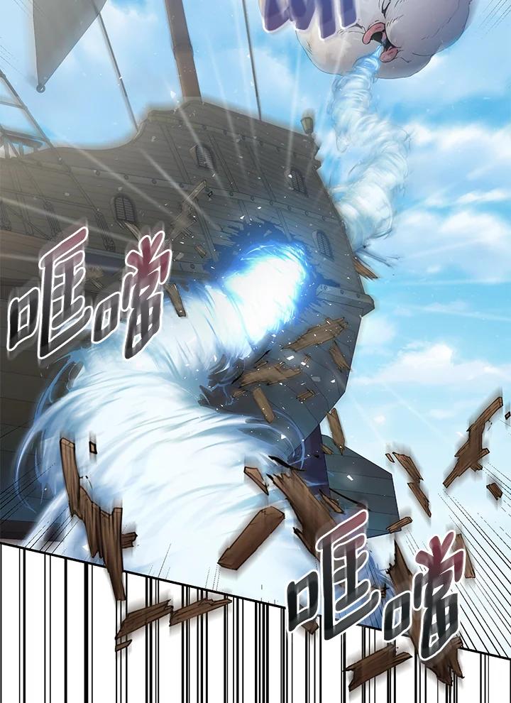《满等玩家冒险记》第20话 第79页