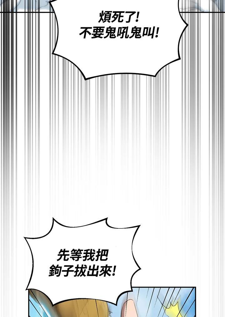 《满等玩家冒险记》第20话 第100页
