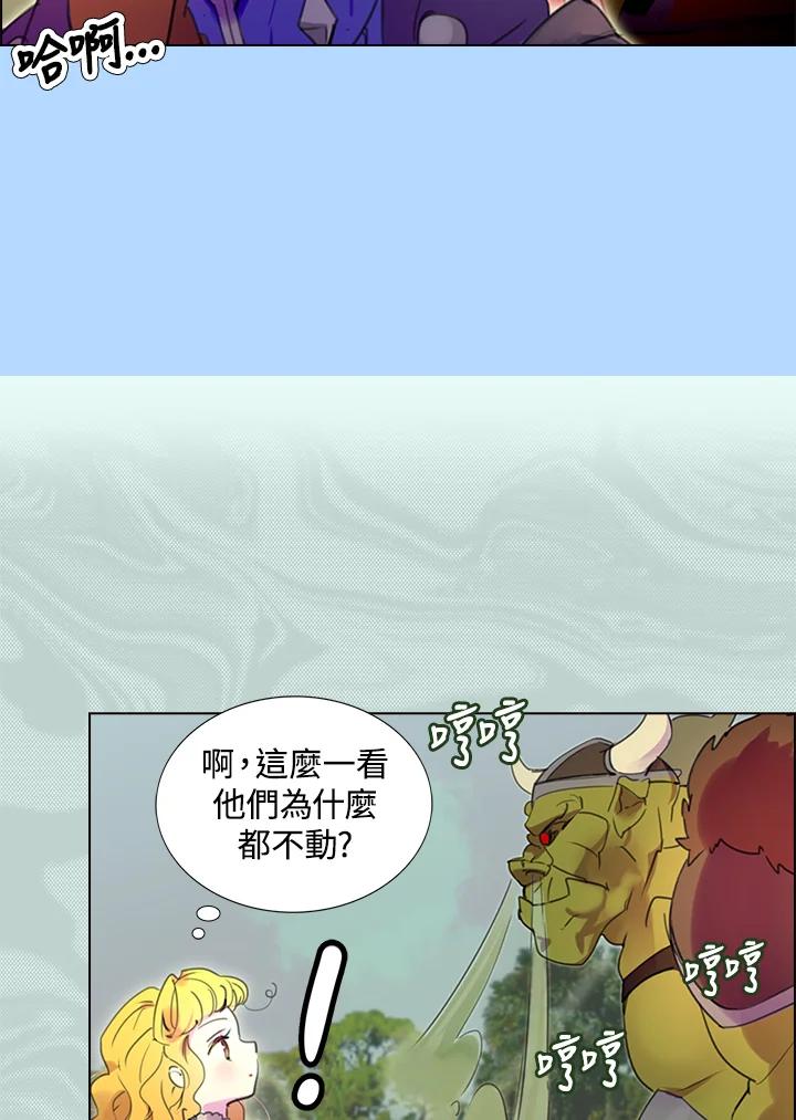 《绿叶的观察日记》第20话 第5页
