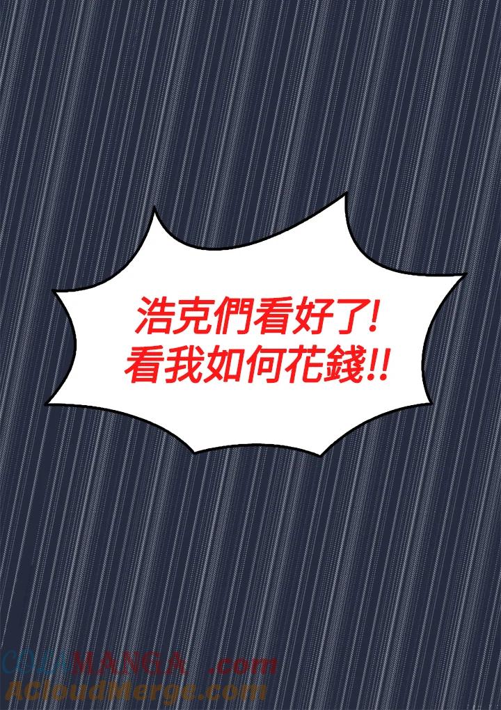 《绿叶的观察日记》第20话 第40页