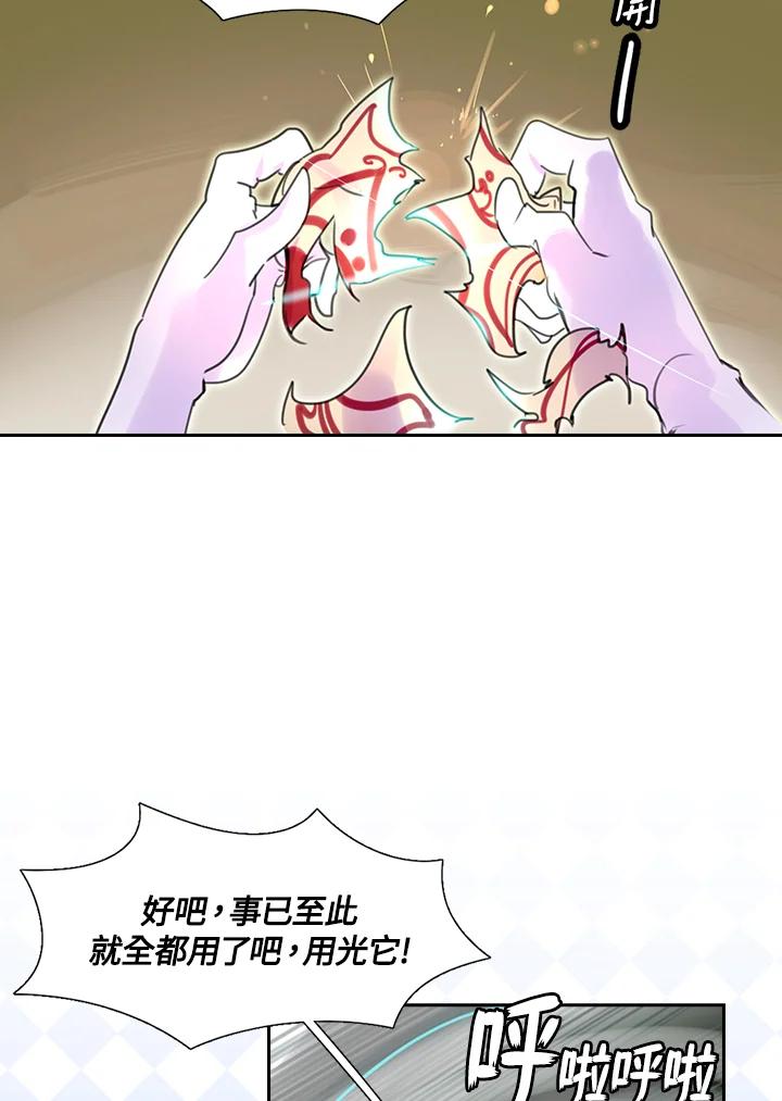 《绿叶的观察日记》第20话 第36页