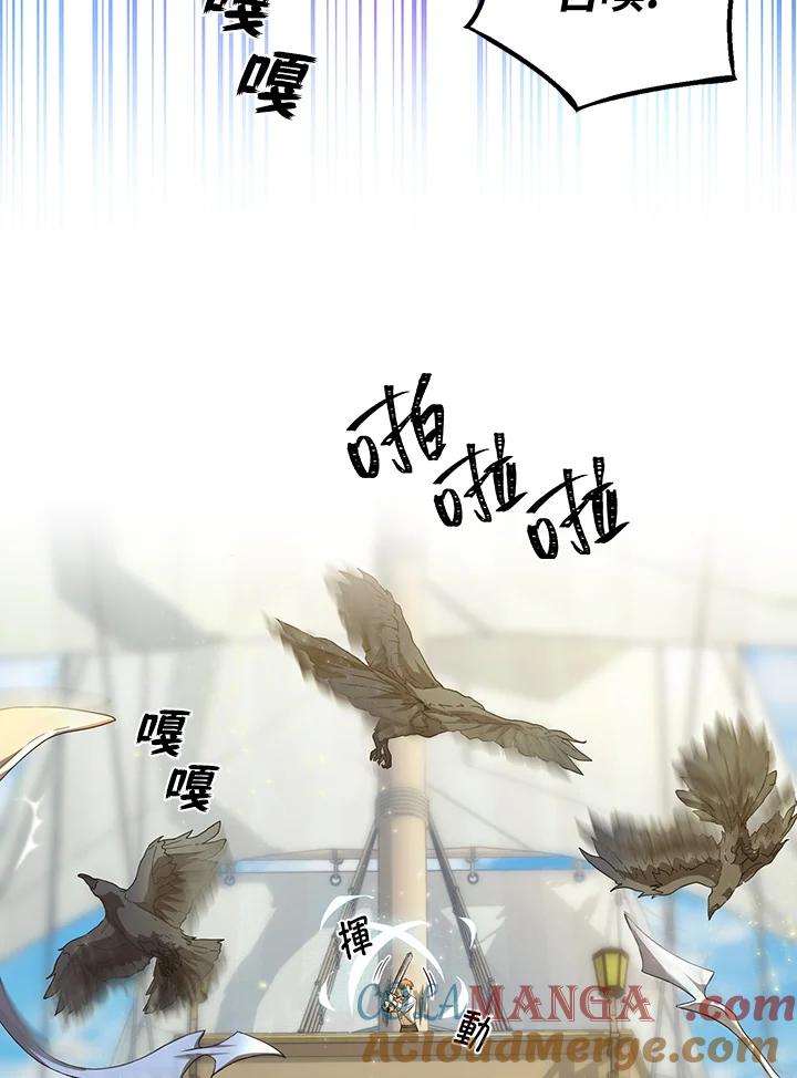 《满等玩家冒险记》第20话 第45页