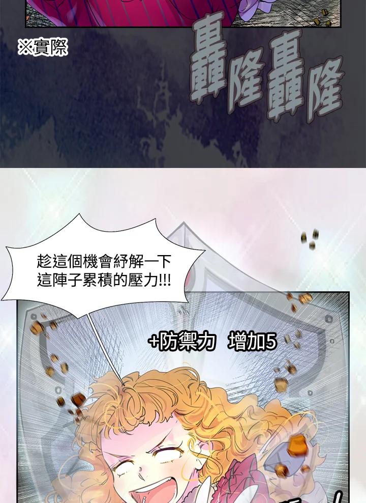 《绿叶的观察日记》第20话 第44页