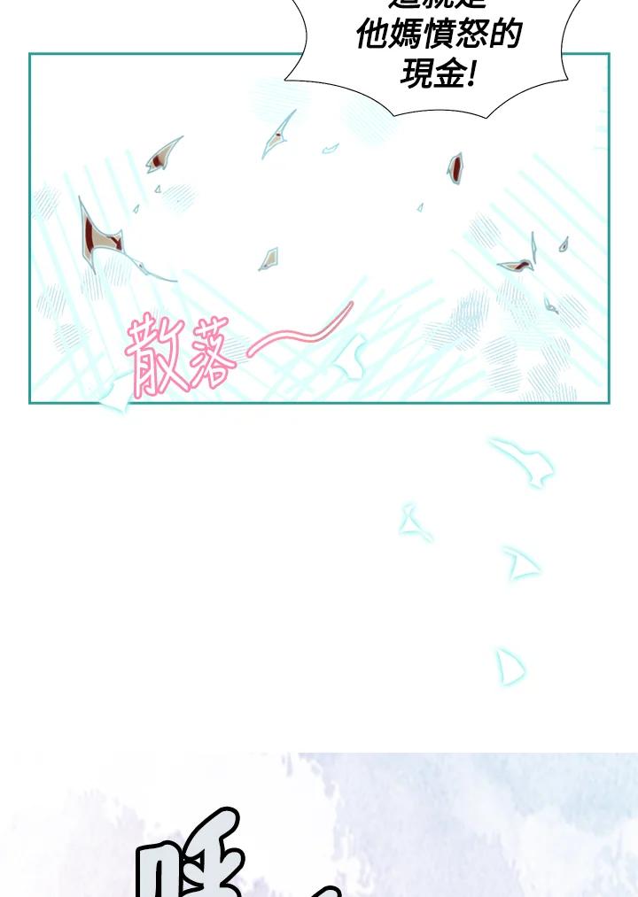 《绿叶的观察日记》第20话 第38页