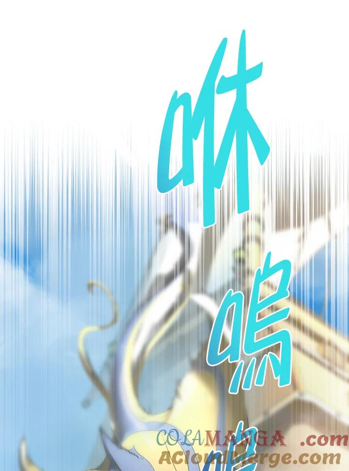 《满等玩家冒险记》第20话 第29页