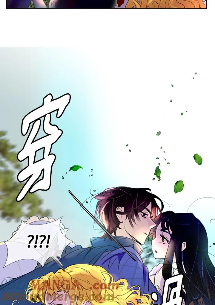《绿叶的观察日记》第20话 第16页