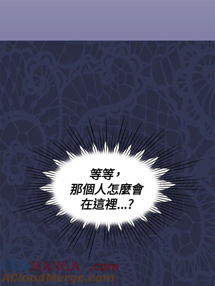 《绿叶的观察日记》第20话 第52页