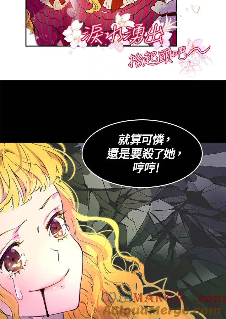 《绿叶的观察日记》第20话 第31页