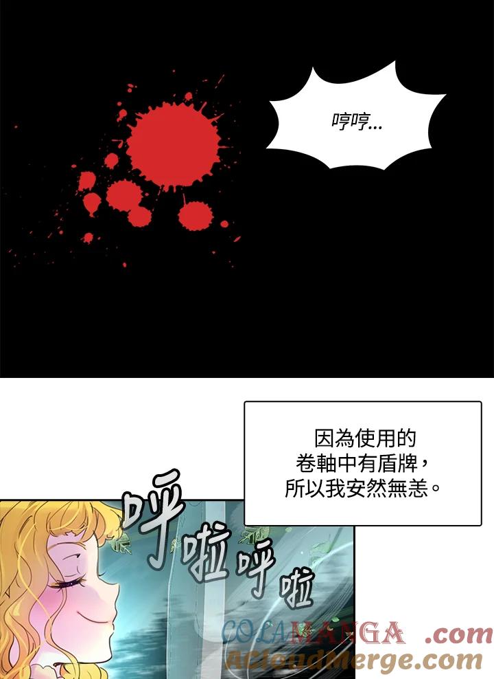 《绿叶的观察日记》第20话 第46页
