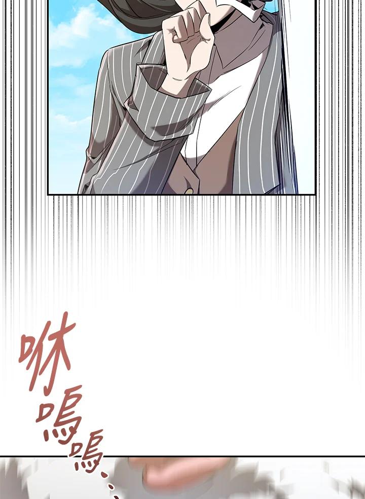 《满等玩家冒险记》第20话 第70页