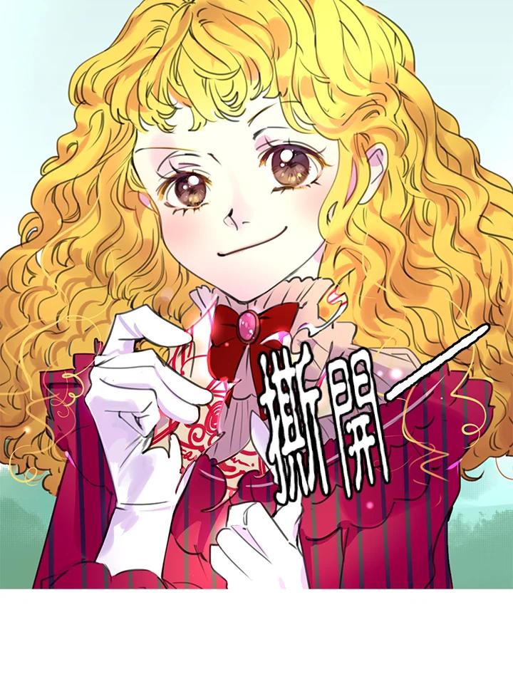 《绿叶的观察日记》第20话 第57页