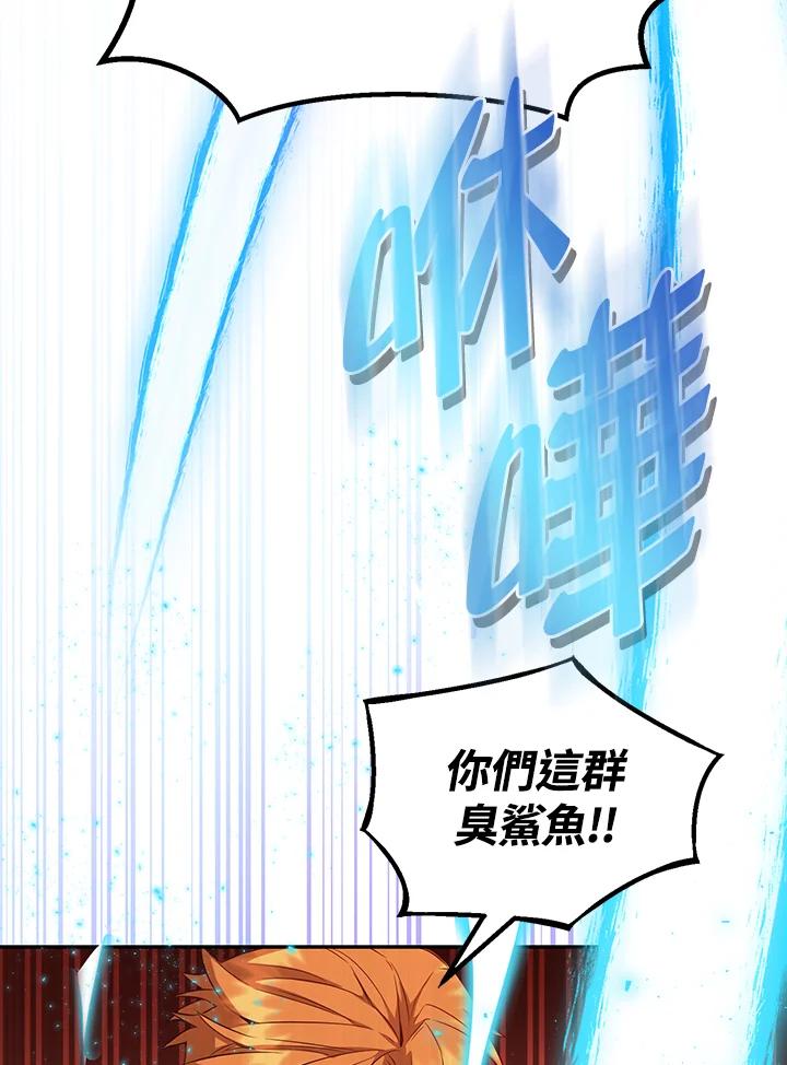 《满等玩家冒险记》第20话 第42页