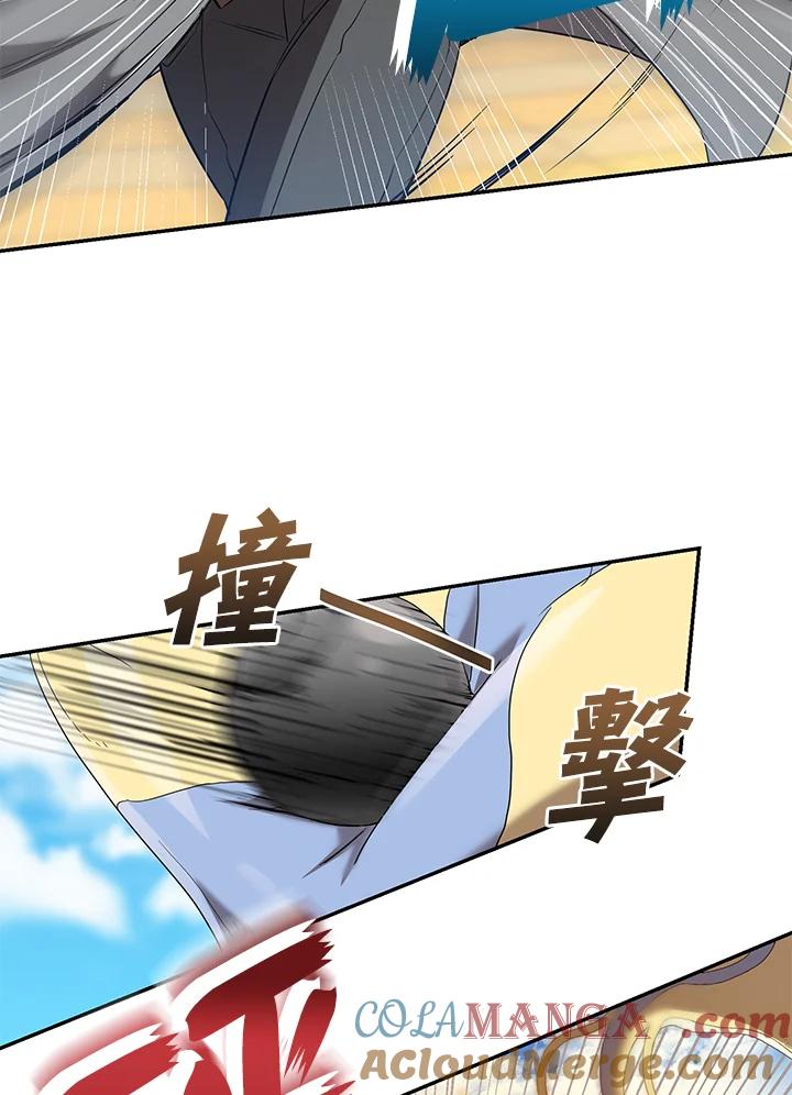 《满等玩家冒险记》第20话 第53页