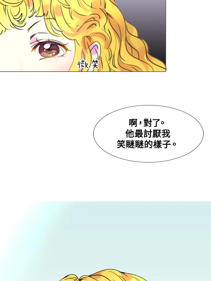 《绿叶的观察日记》第20话 第56页