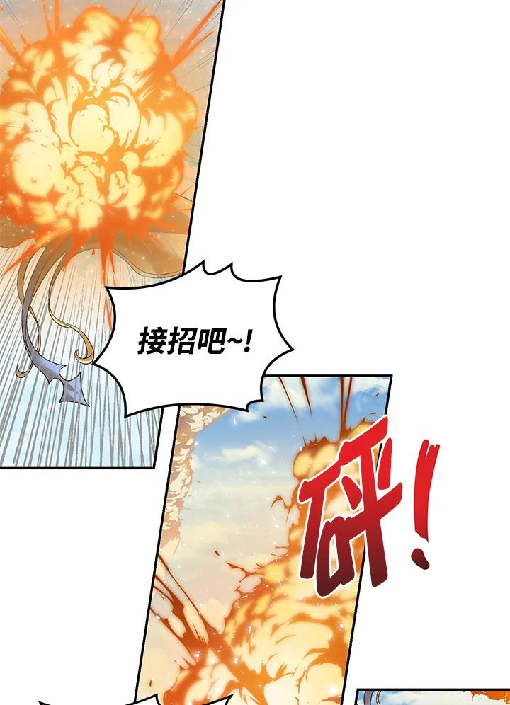《满等玩家冒险记》第20话 第56页