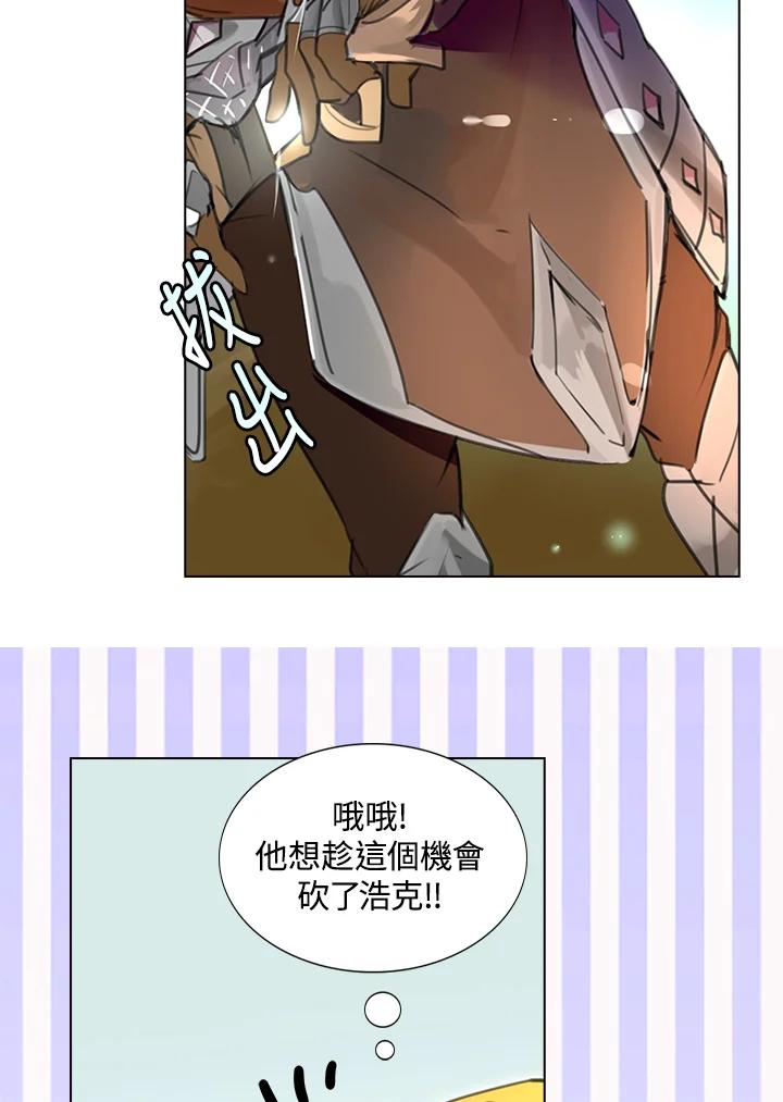 《绿叶的观察日记》第20话 第8页