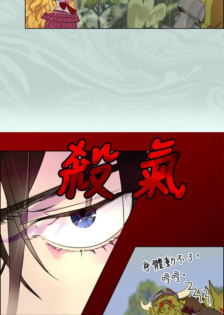 《绿叶的观察日记》第20话 第6页