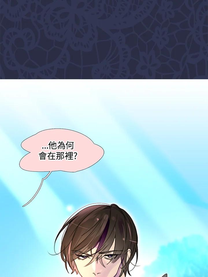 《绿叶的观察日记》第20话 第53页