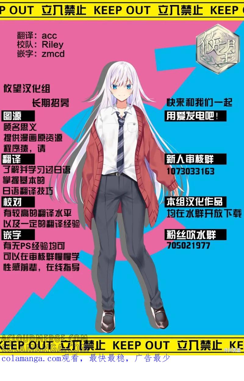 女神的露天咖啡厅 - 第20话 - 第19张图