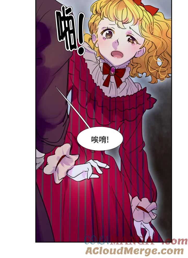 《绿叶的观察日记》第21话 第55页