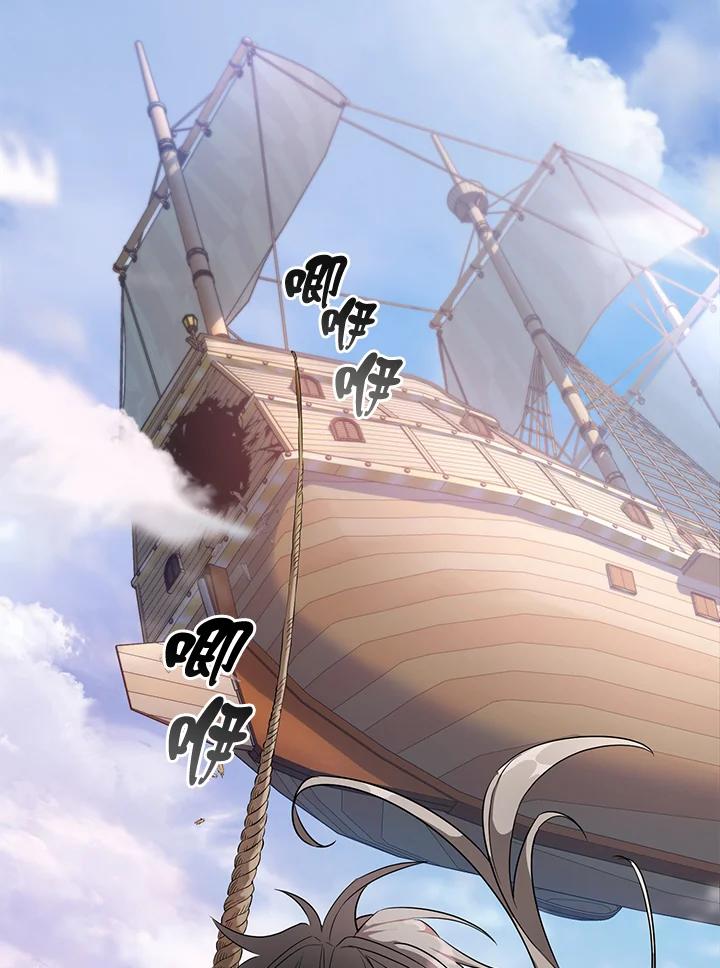 《满等玩家冒险记》第21话 第6页