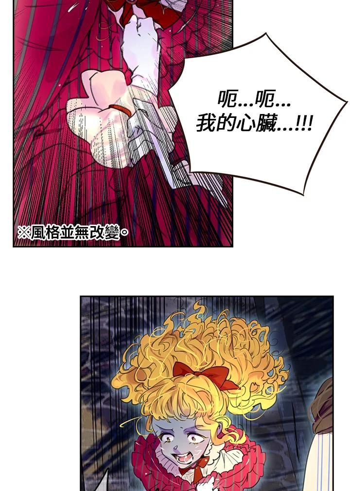 《绿叶的观察日记》第21话 第63页