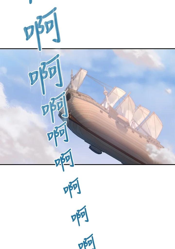 《满等玩家冒险记》第21话 第18页