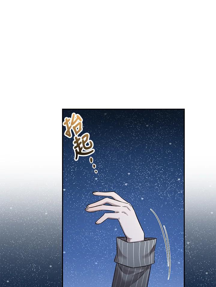 《满等玩家冒险记》第21话 第38页
