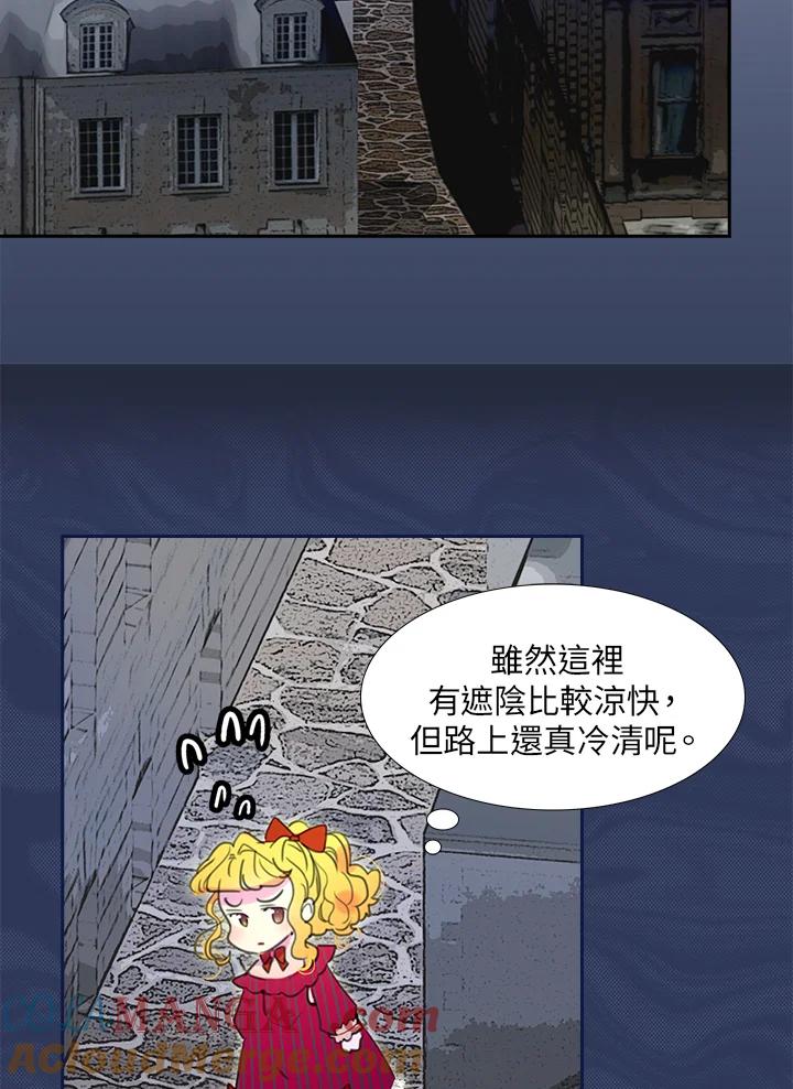 《绿叶的观察日记》第21话 第49页