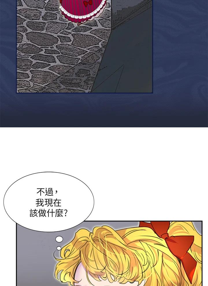 《绿叶的观察日记》第21话 第50页