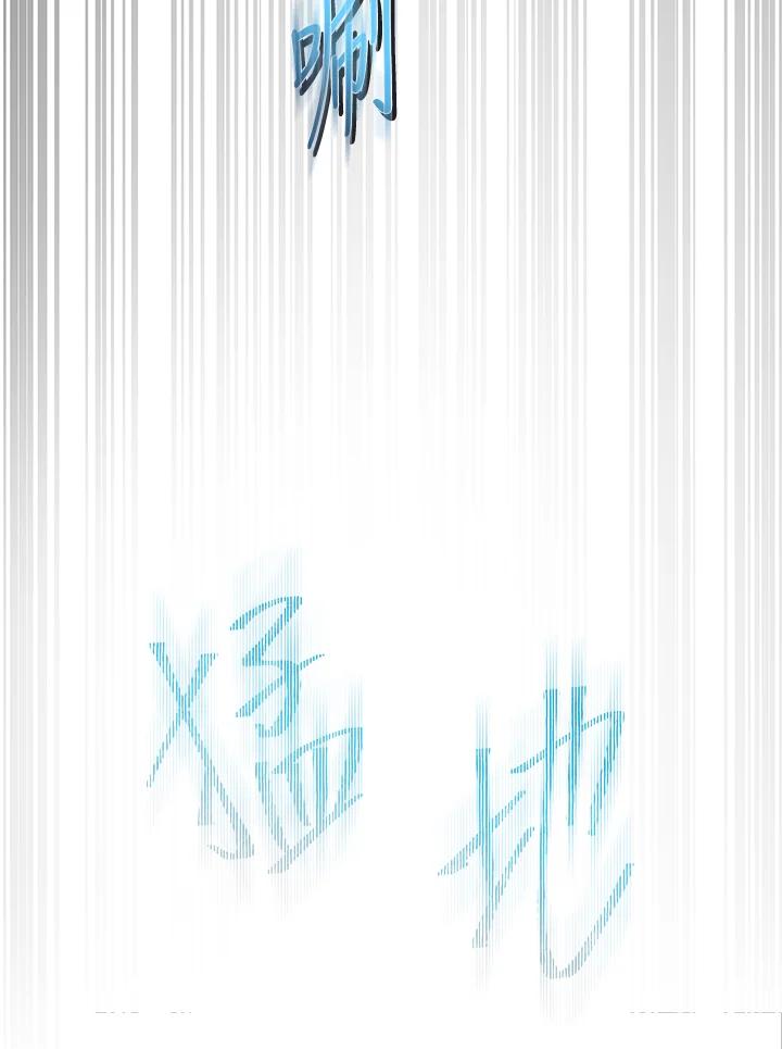 《满等玩家冒险记》第21话 第15页