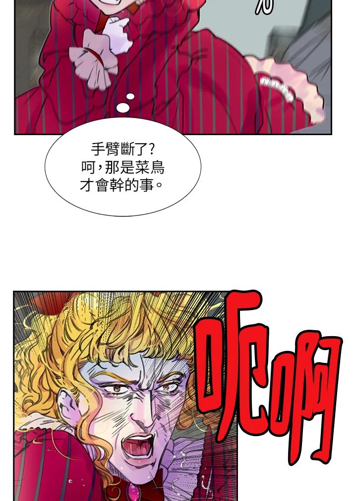《绿叶的观察日记》第21话 第62页