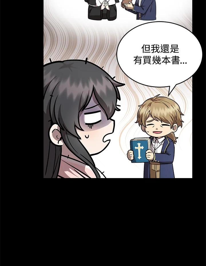 《满等玩家冒险记》第21话 第102页