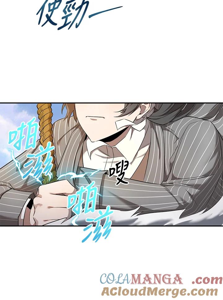 《满等玩家冒险记》第21话 第9页