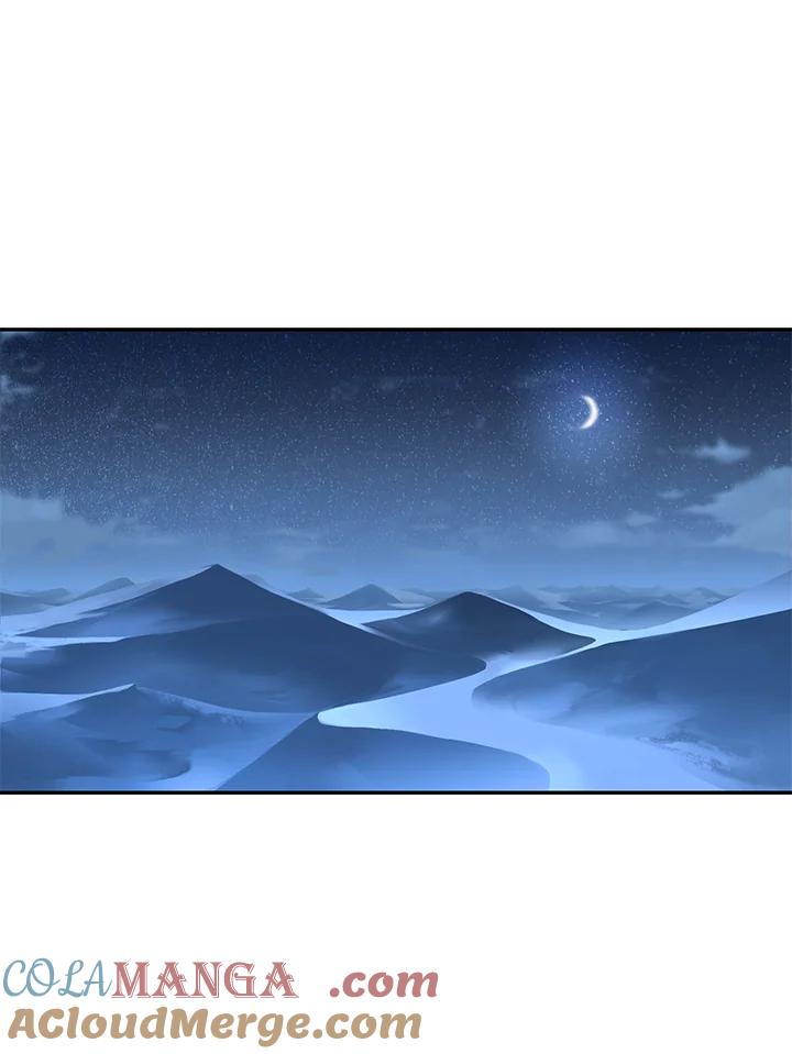 《满等玩家冒险记》第21话 第89页