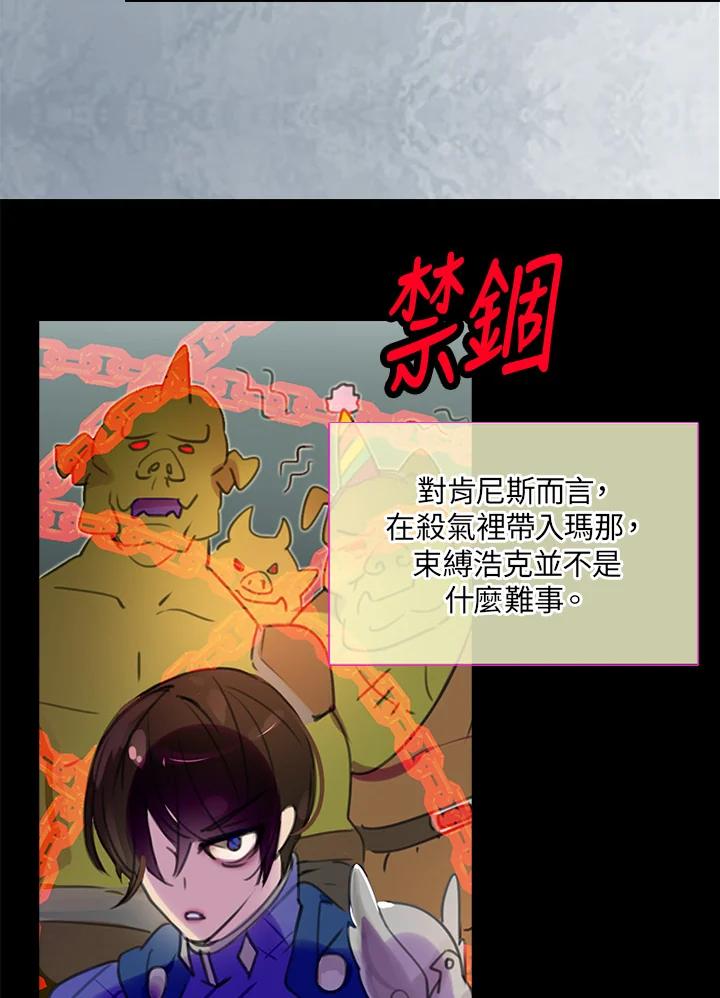 《绿叶的观察日记》第21话 第3页