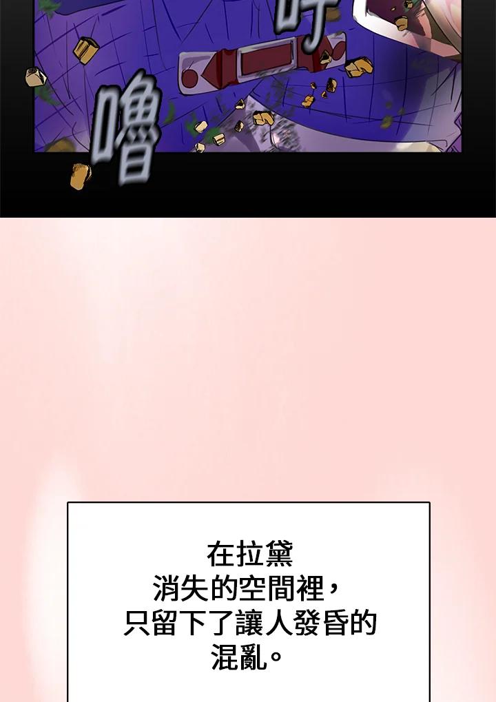《绿叶的观察日记》第21话 第23页