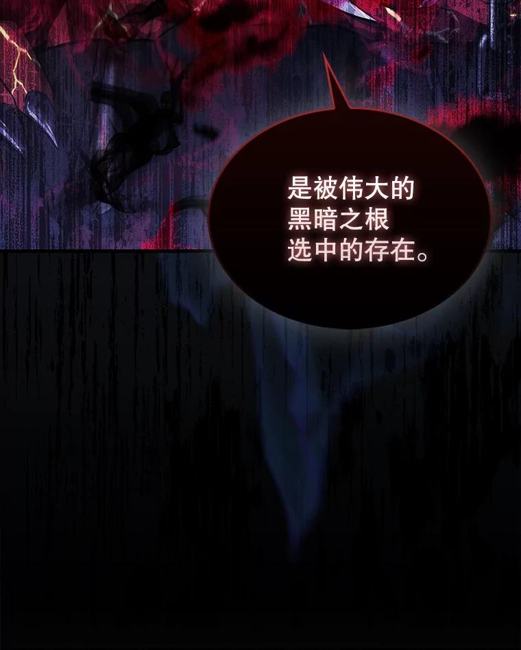《配角太强了》20.乌尔塔斯男爵 第140页