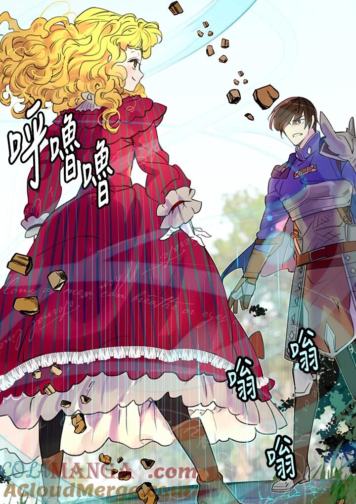 《绿叶的观察日记》第21话 第19页